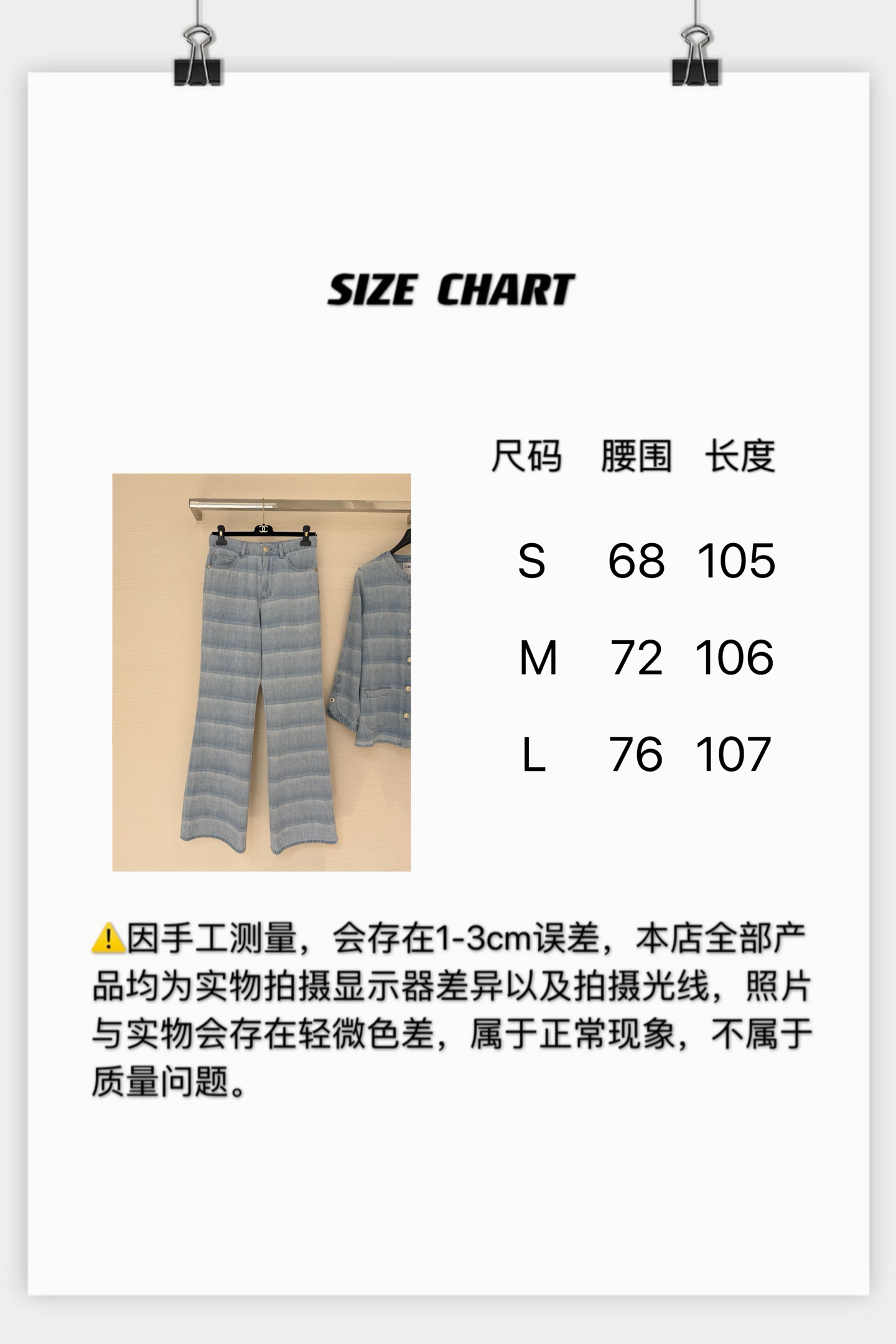 [고퀄]샤넬 스트라이프 데님 자켓 팬츠 셋업