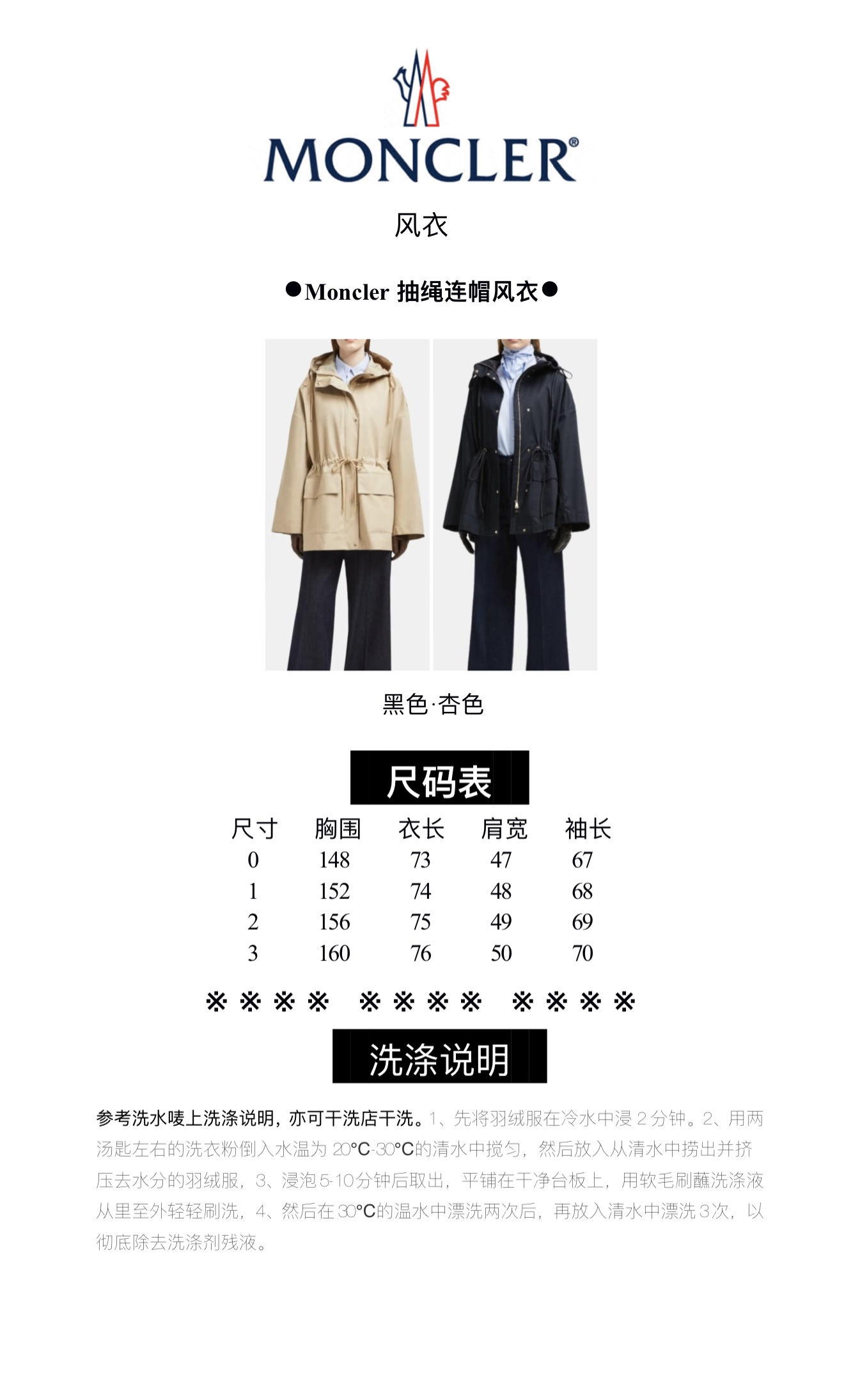 몽클레어 미디 후드 바람막이