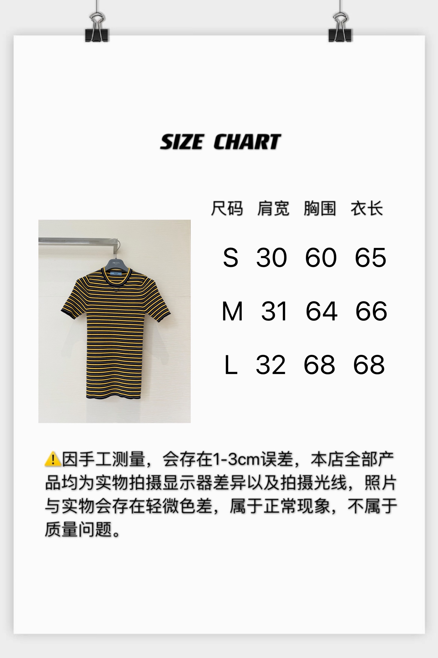 [고퀄]프라다 스트라이프 골지 반팔티