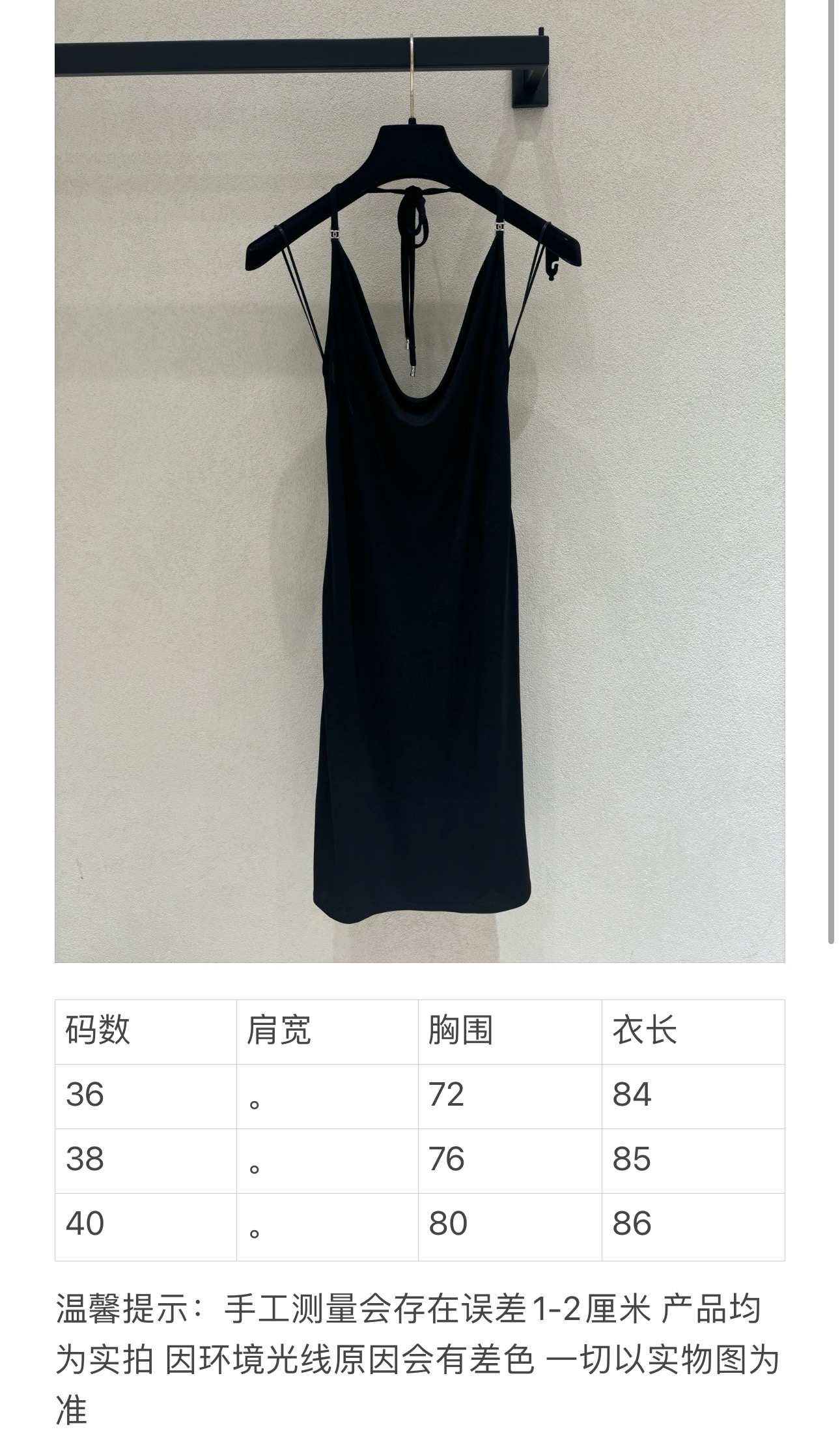 [고퀄] 샤넬 나시 원피스