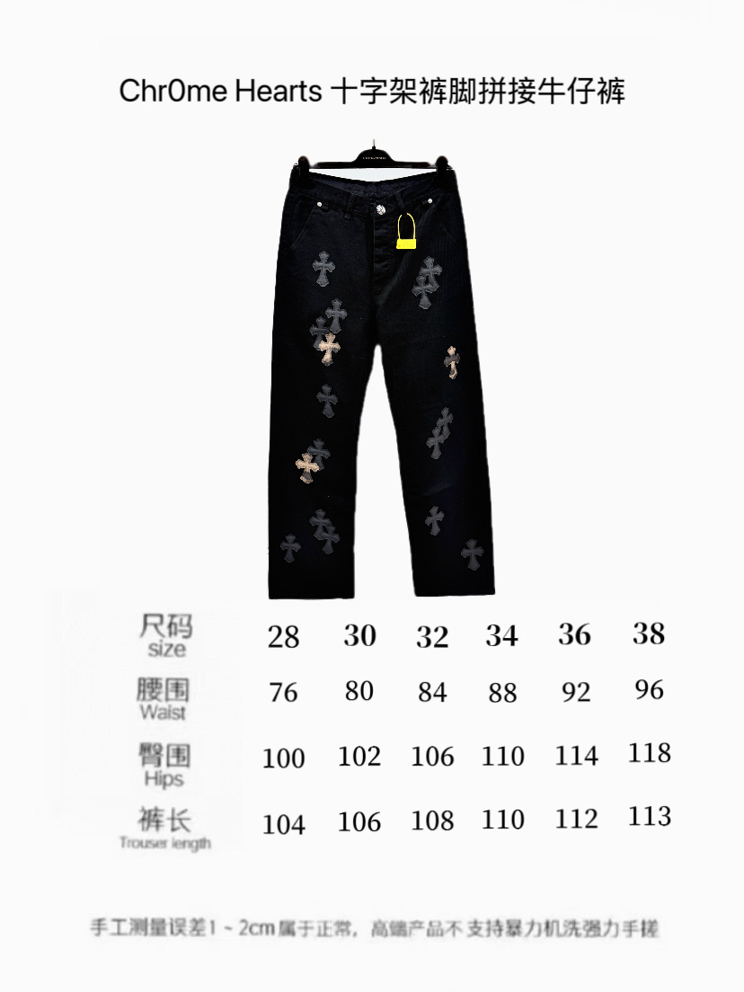 크롬하츠 맨즈 패치 팬츠