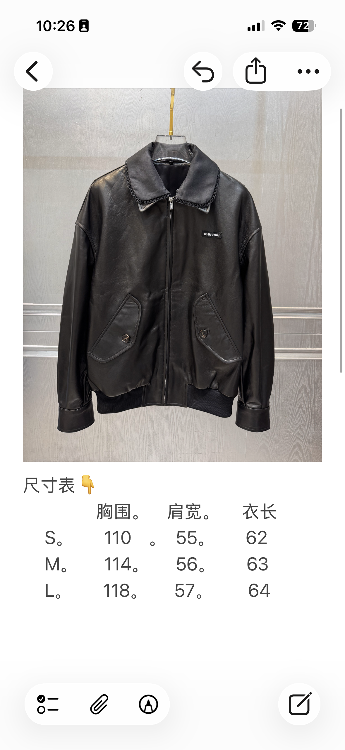 미우미우 가죽자켓