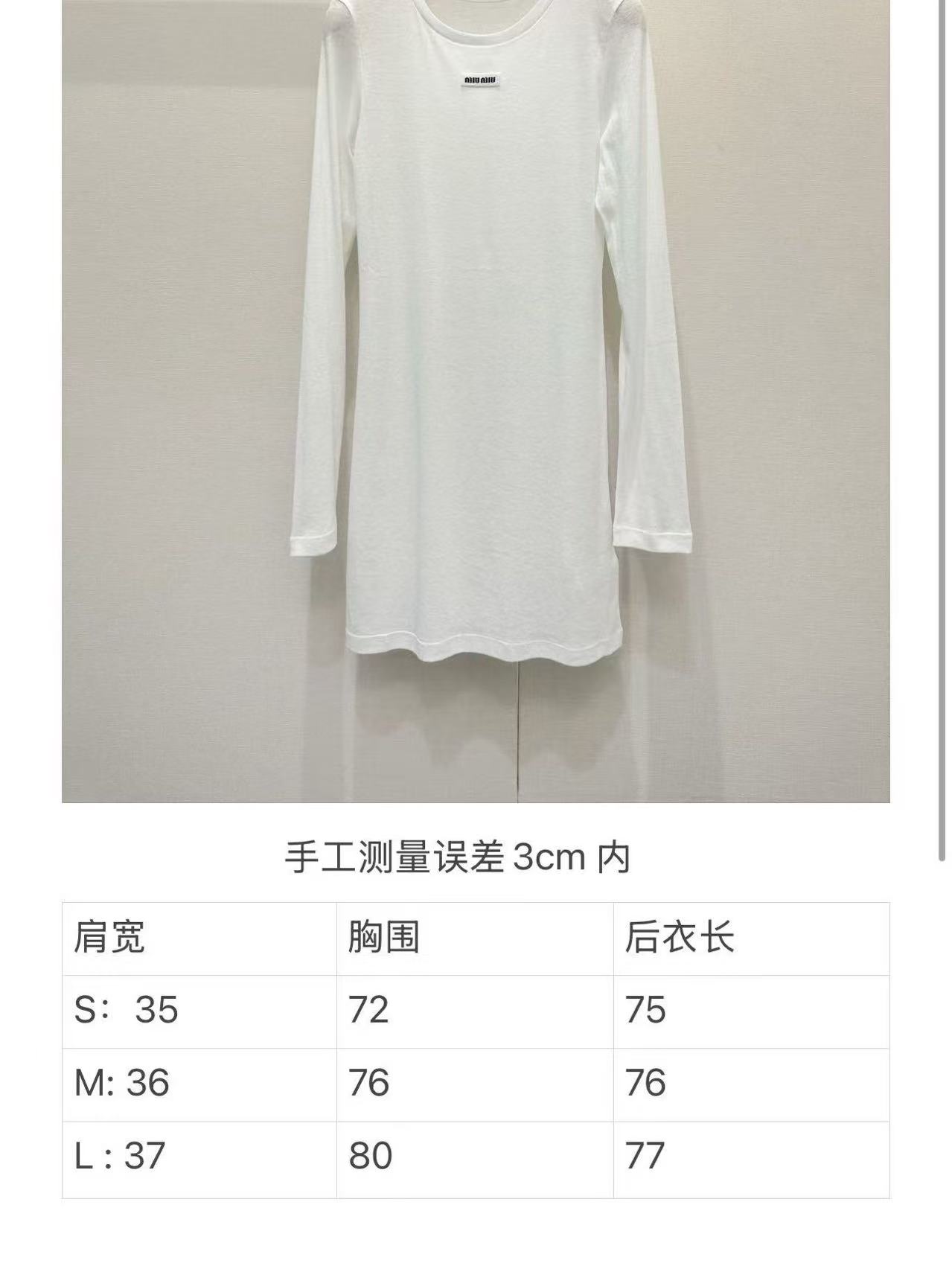 미우미우 긴팔 티셔츠