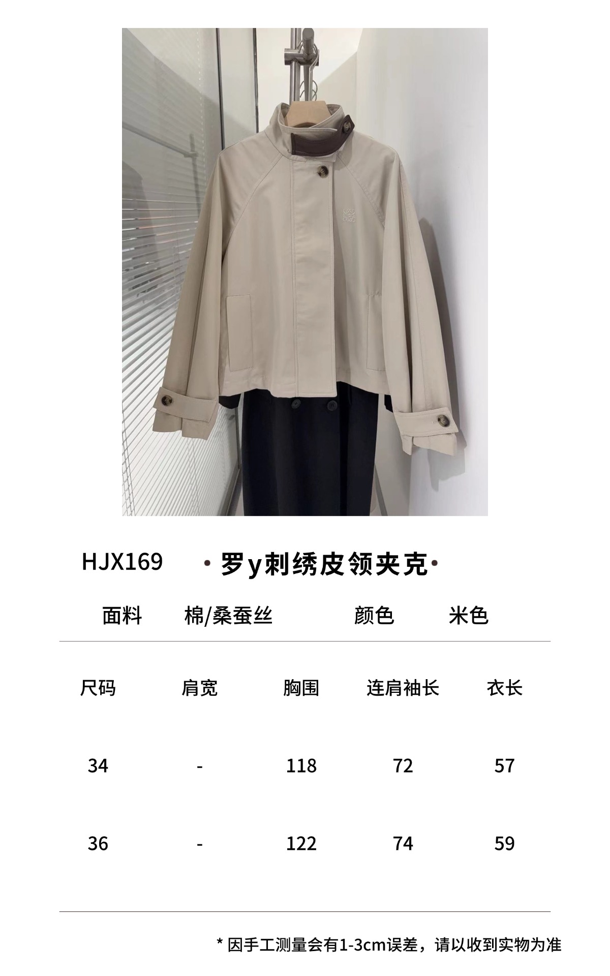 로에베 숏 트렌치 자켓