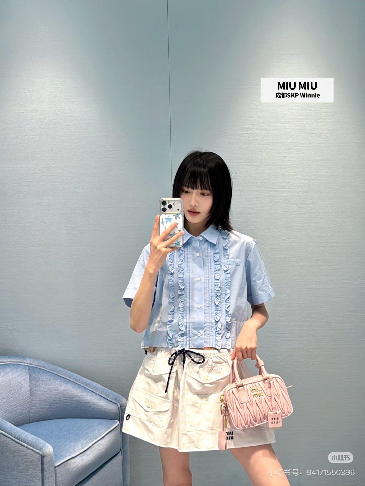 [고퀄] 미우미우 프릴 셔츠