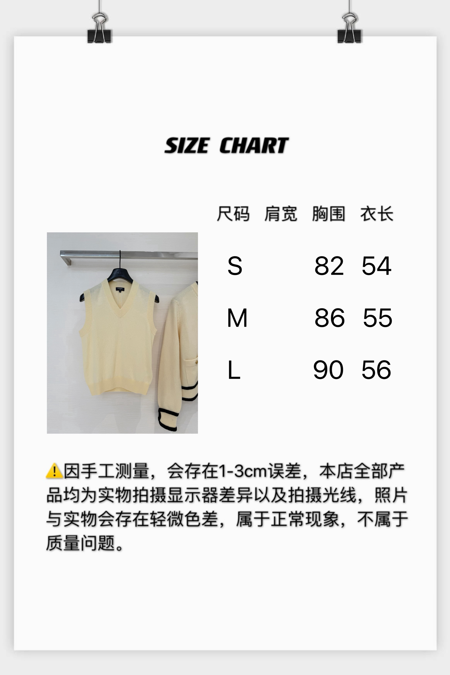 [고퀄]샤넬 브이넥 베스트 조끼