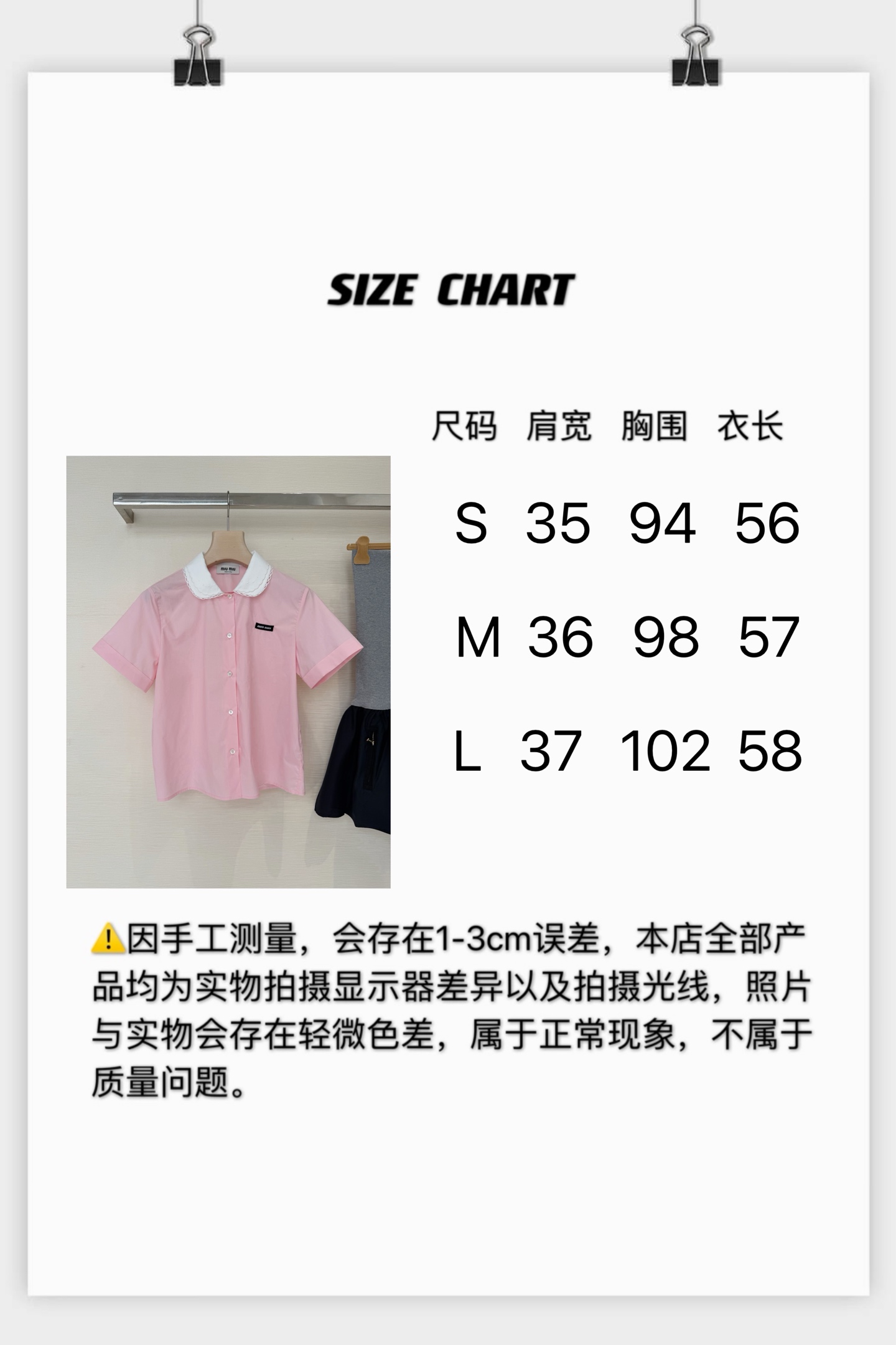 [고퀄]미우미우 레이스 카라 반팔 셔츠 블라우스