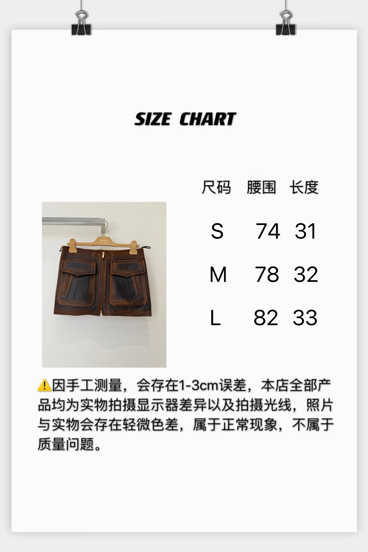 [고퀄]미우미우 빈티지 워싱 미니 스커트