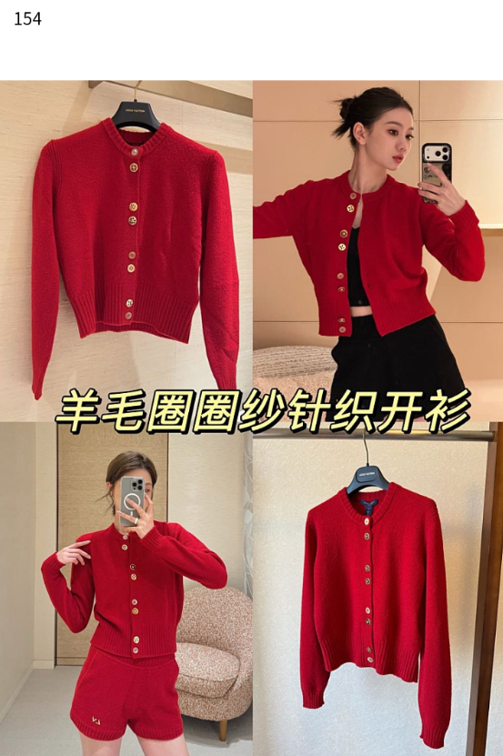 [고퀄]루이비통 긴팔 가디건