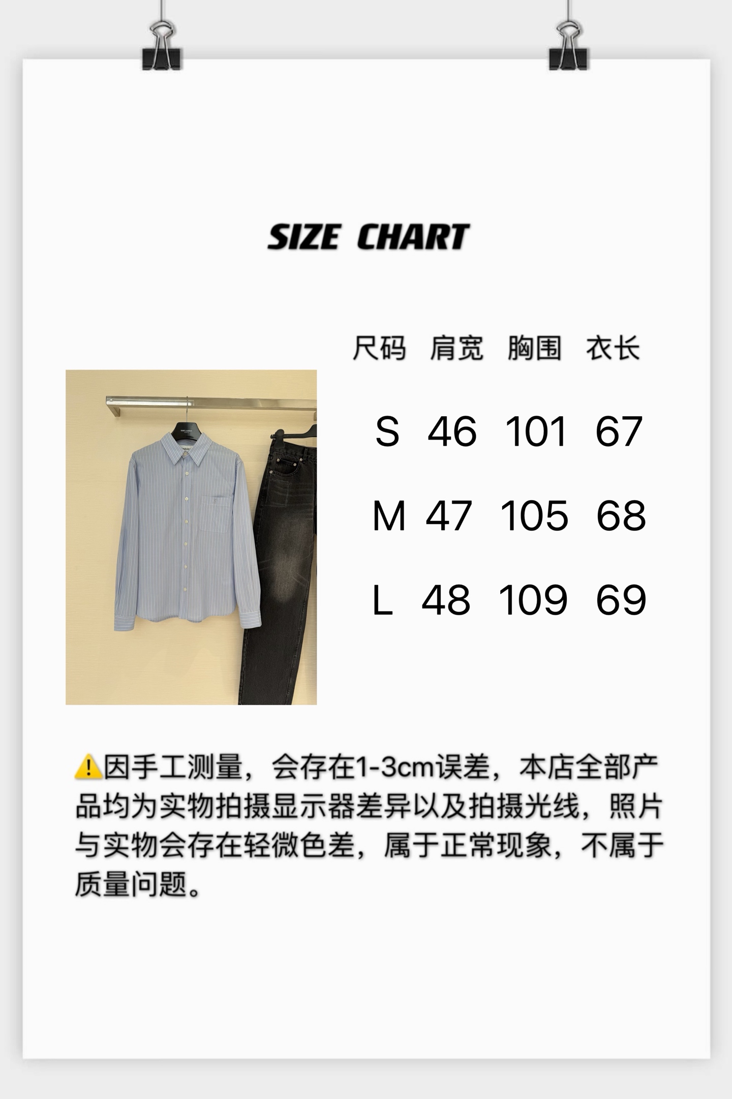 [고퀄]생로랑 스트라이프 셔츠