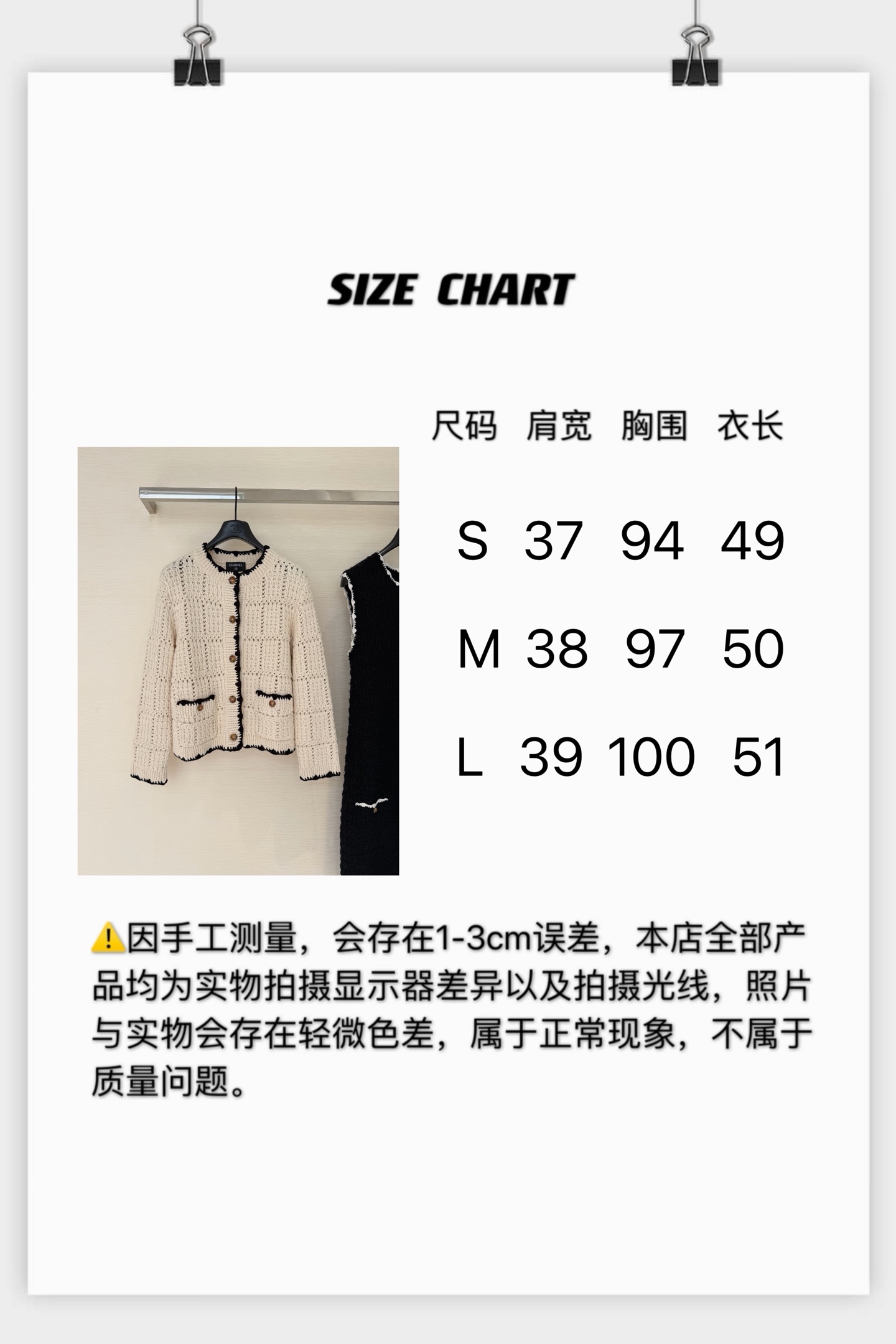[고퀄]샤넬 가디건