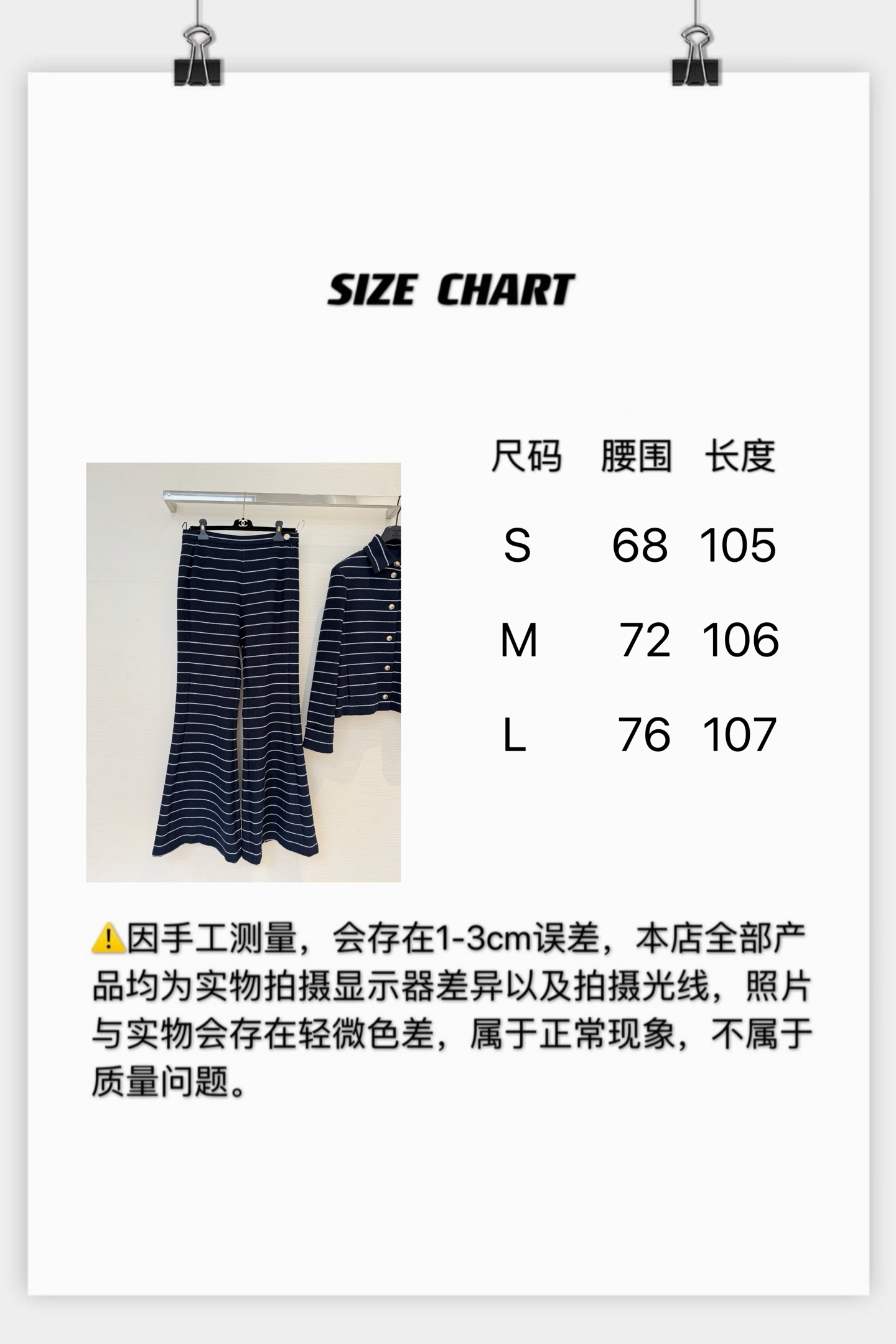 [고퀄]샤넬 스트라이프 자켓 팬츠 셋업