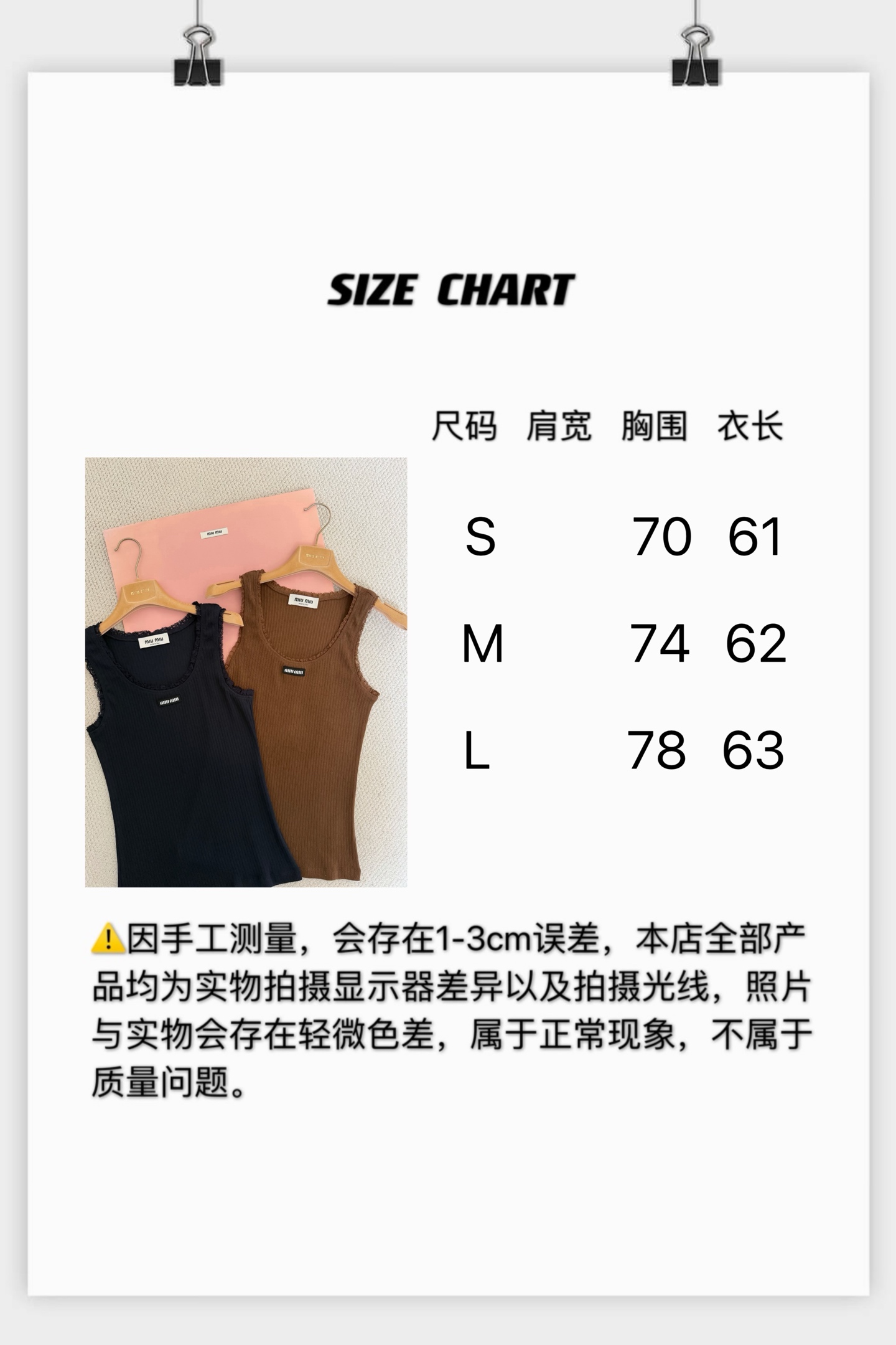 [고퀄]미우미우 나시 3컬러