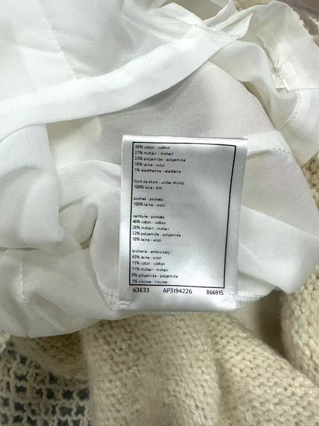 [고퀄]샤넬 레이스 가디건 스커트 셋업