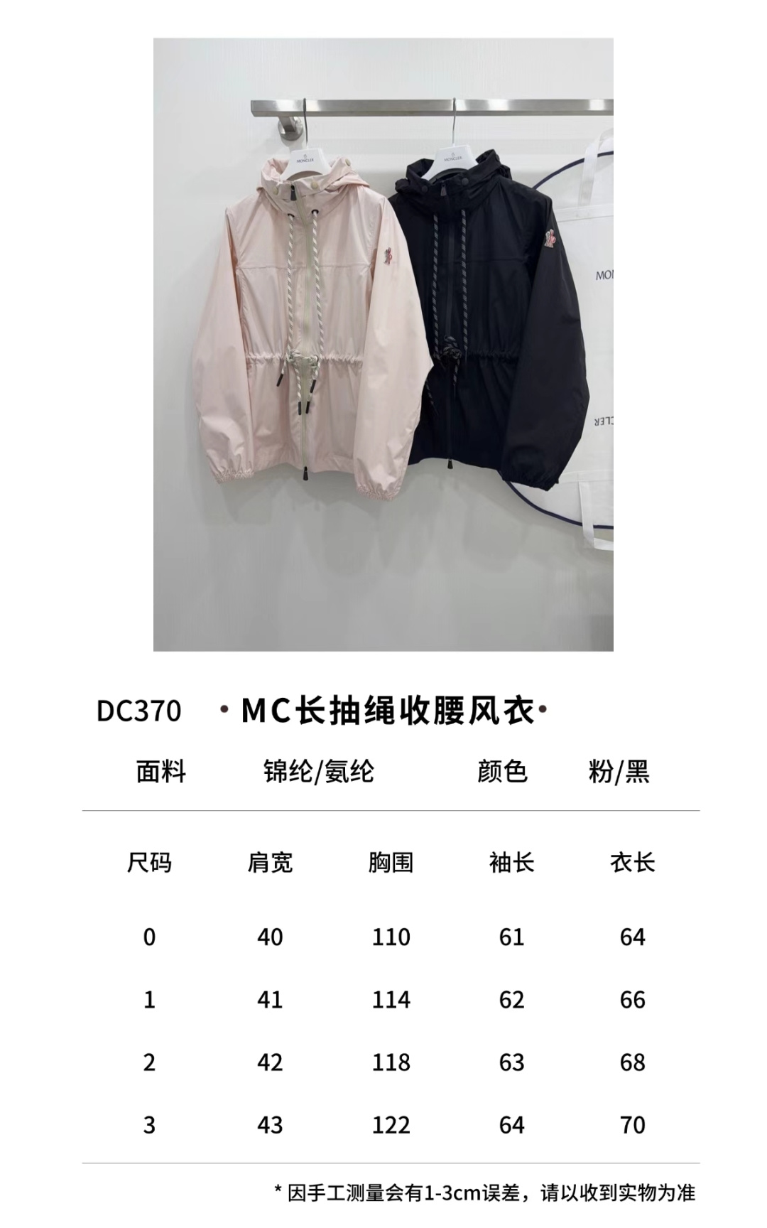 몽클레어 후드 드로우스트링 바람막이