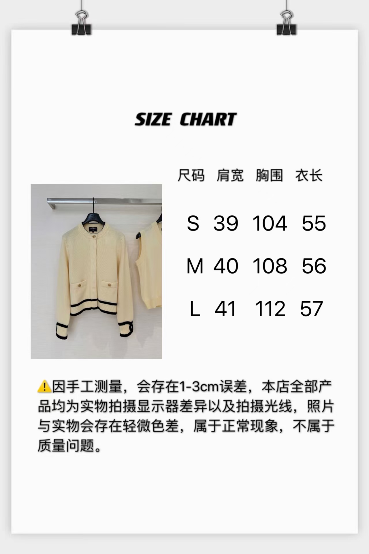 [고퀄]샤넬 가디건