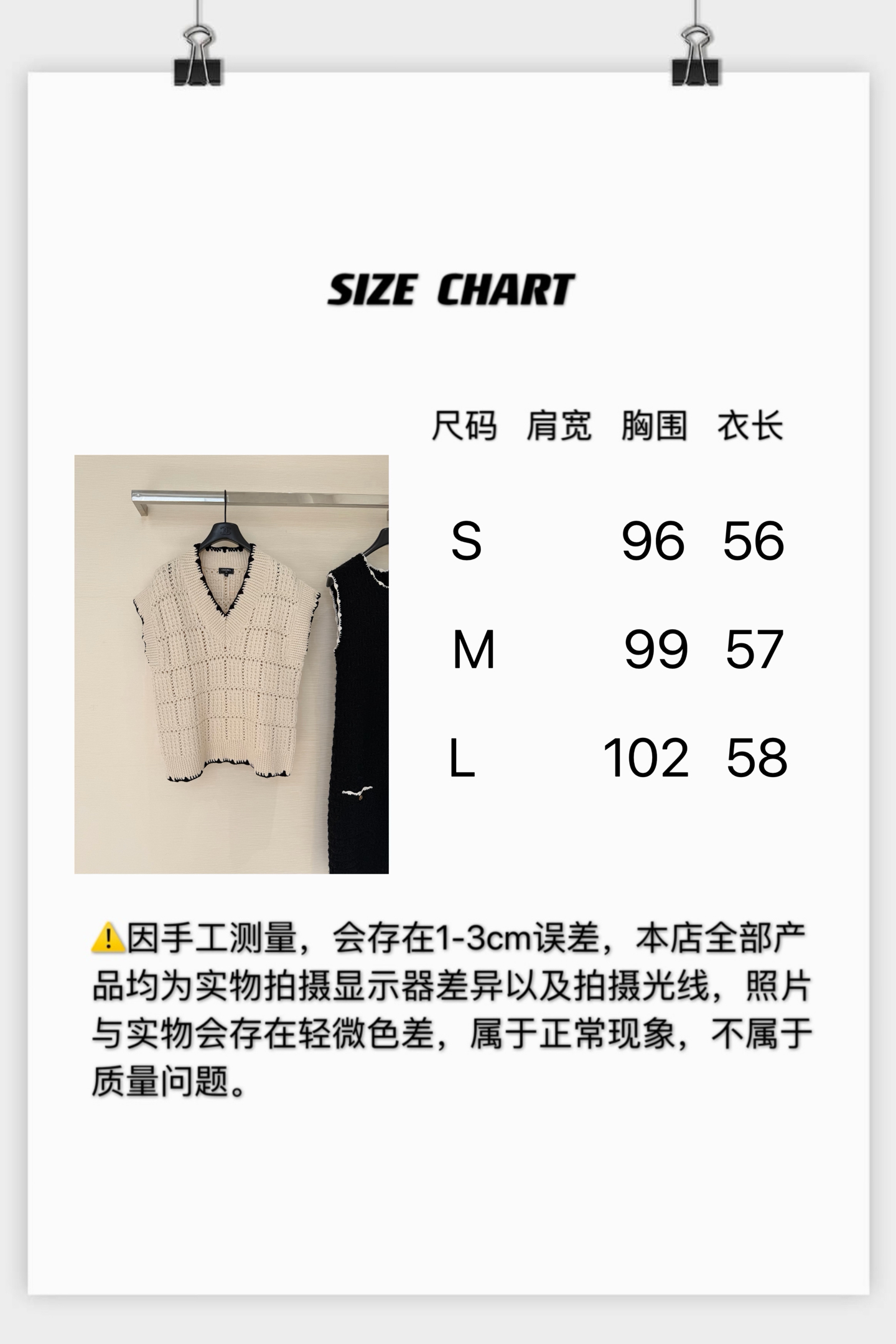 [고퀄]샤넬 브이넥 베스트 조끼 2컬러