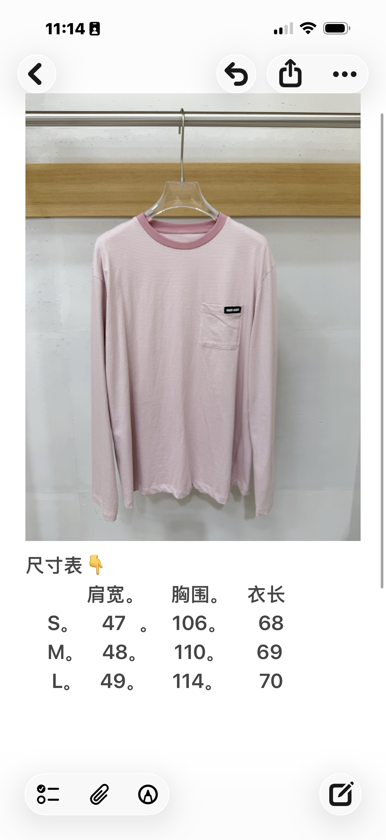 [고퀄] 미우미우 긴팔 티셔츠