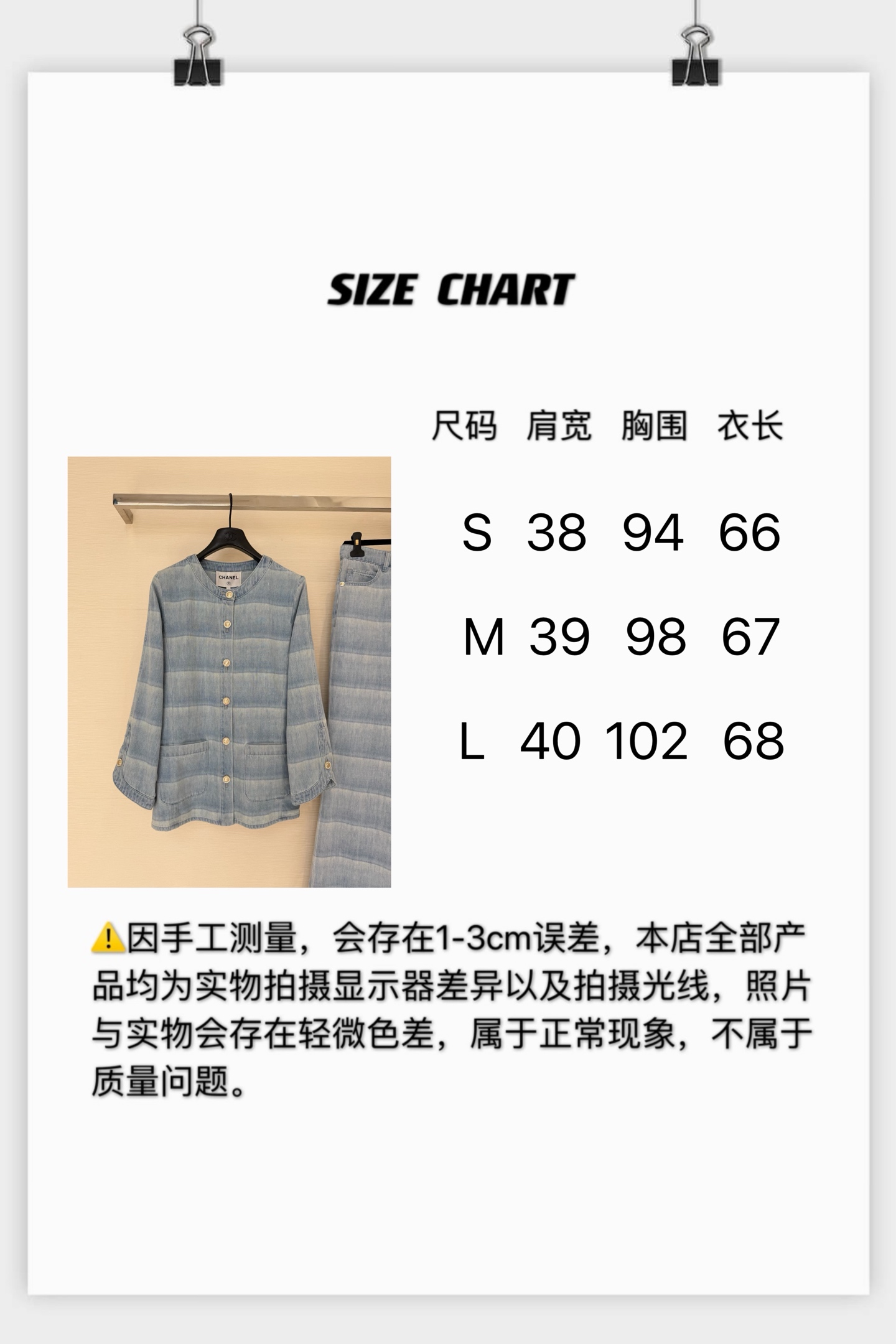 [고퀄]샤넬 스트라이프 데님 자켓 팬츠 셋업