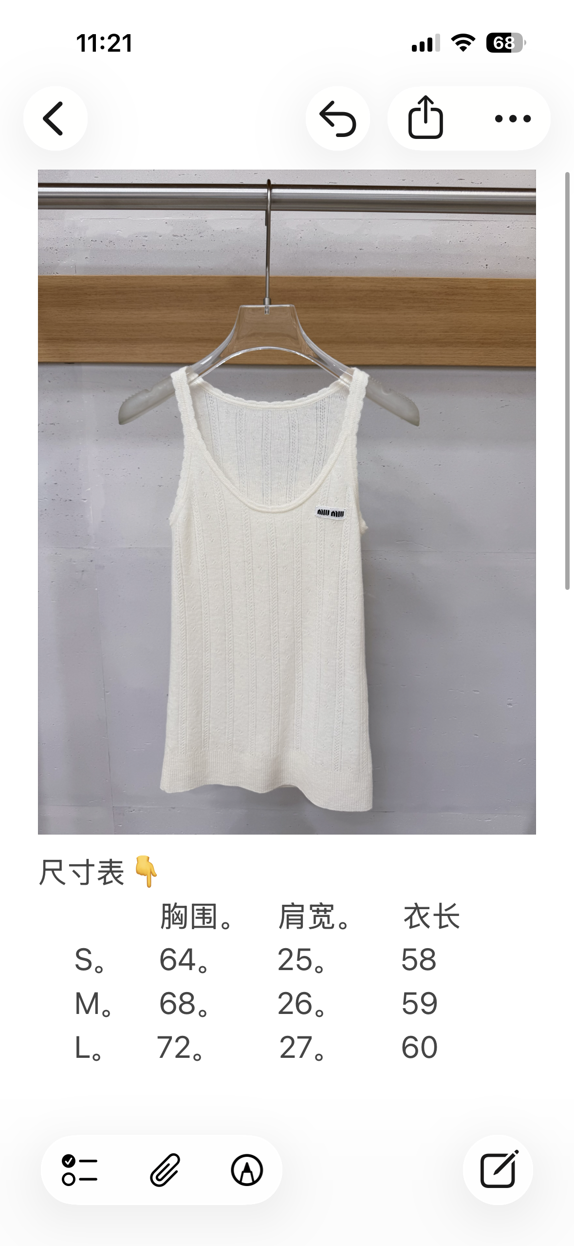 [고퀄] 미우미우 니트 민소매 나시