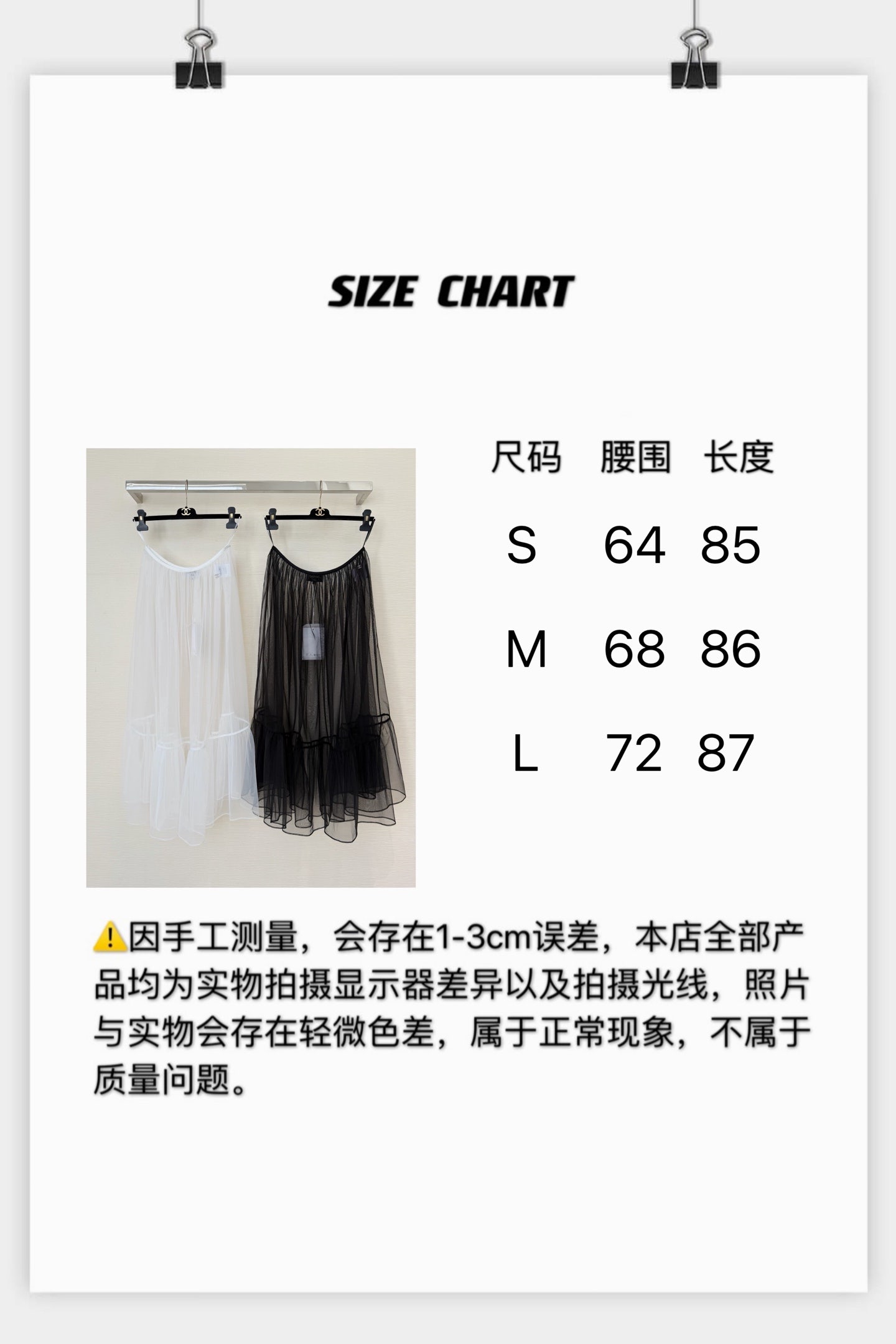 [고퀄] 샤넬 시스루 메쉬 스커트