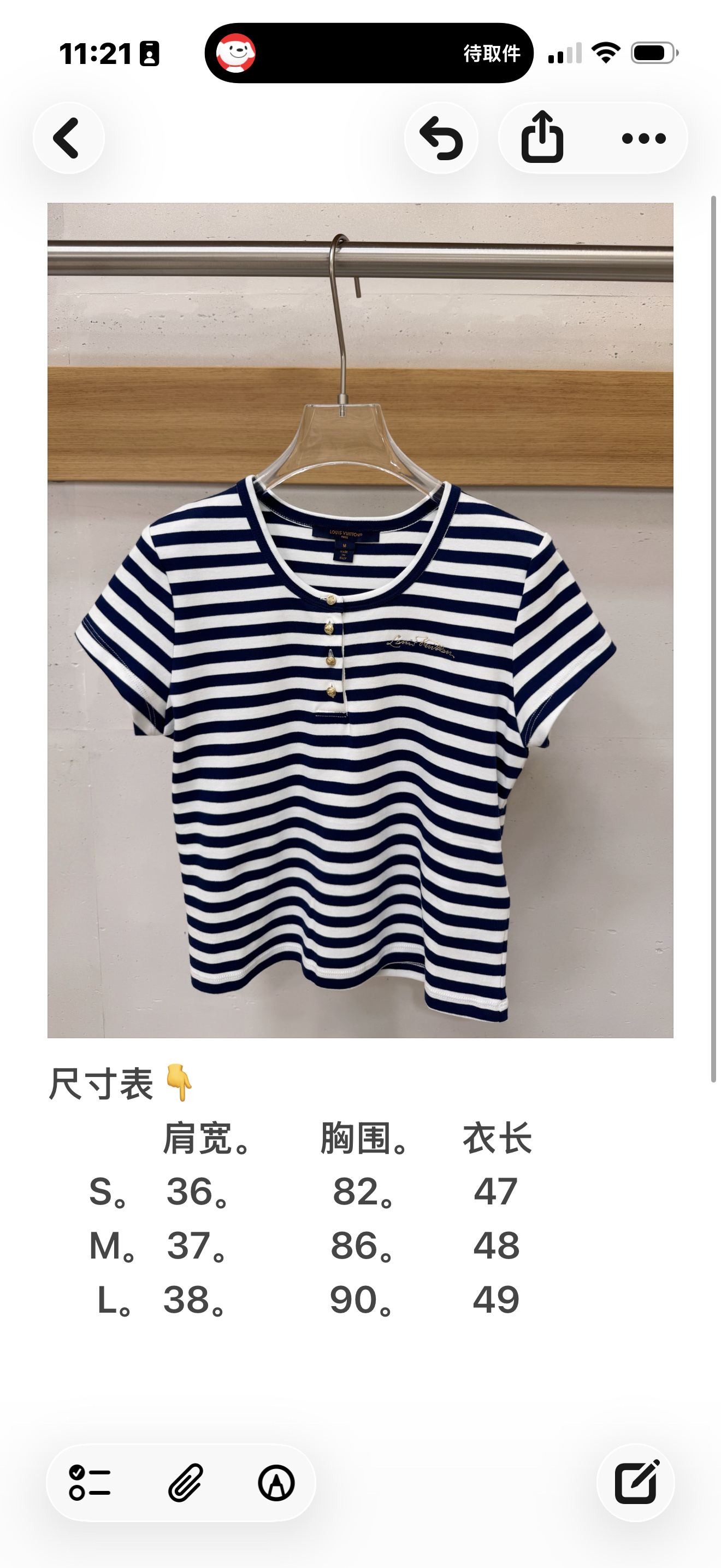 [고퀄] 루이비통 스트라이프 티셔츠