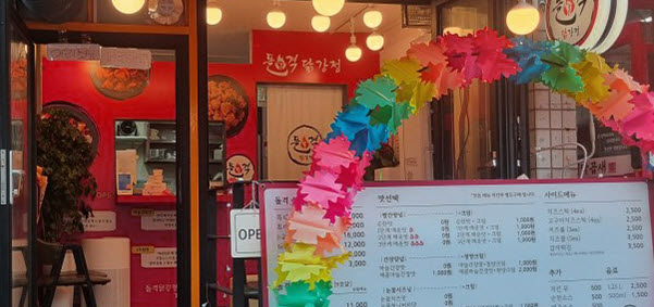 업종 변경 후