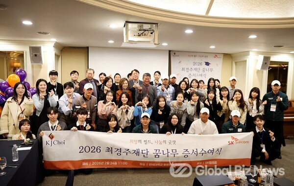 꿈나무 증서 수여식에 참석한 참가자들(사진=최경주재단)