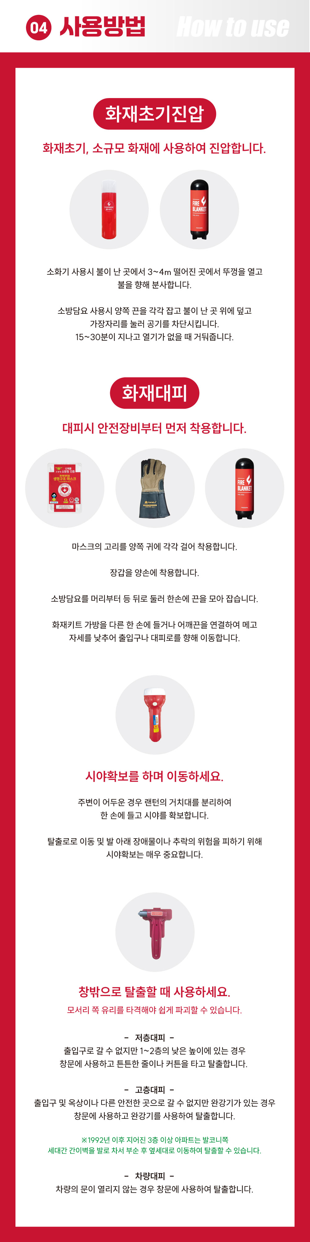 화재안전키트(가방)