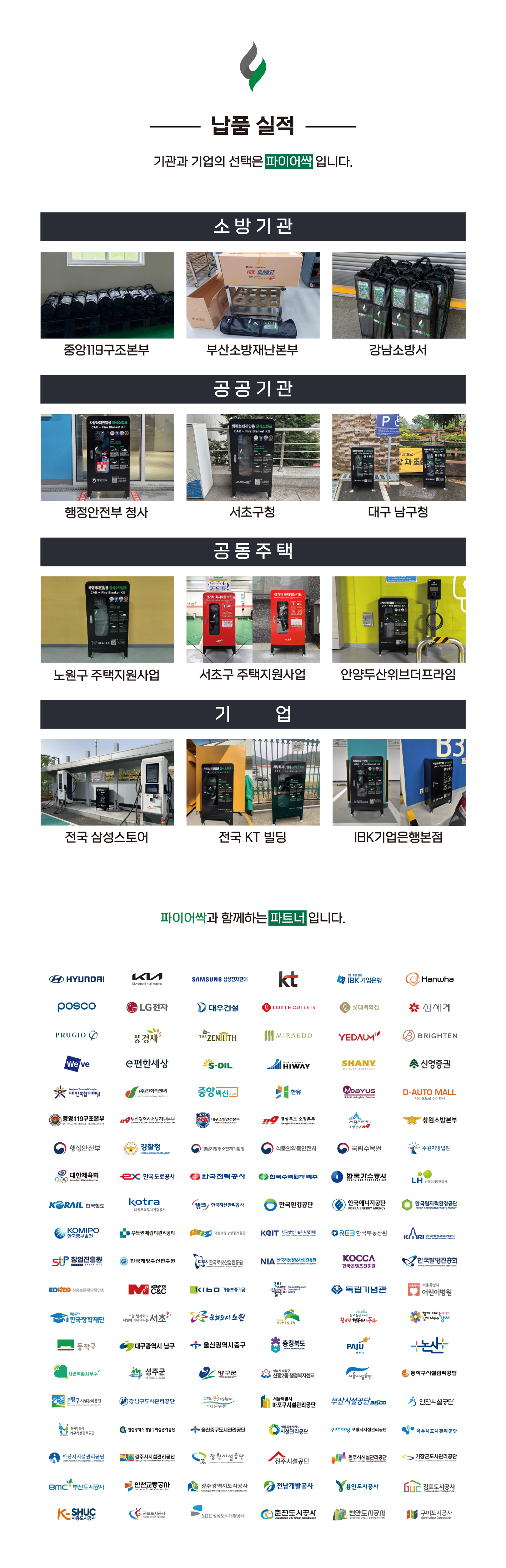 차량화재진압용 질식소화덮개+보관함 세트
