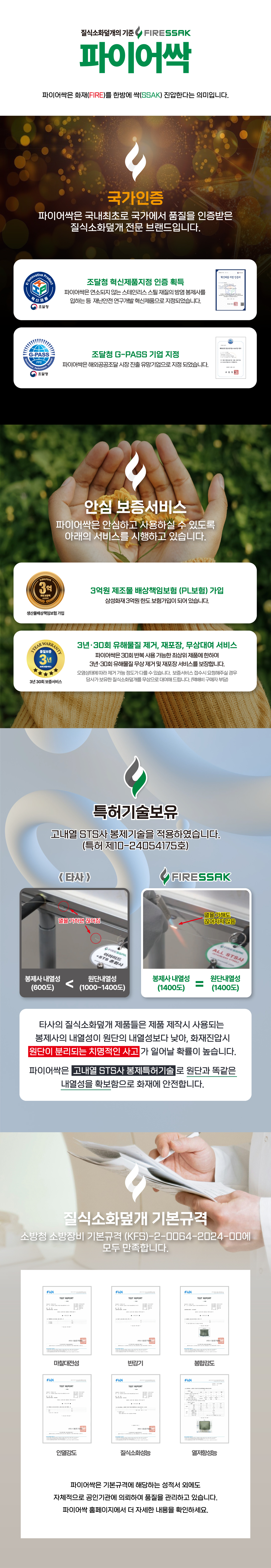 차량화재진압용 질식소화덮개+보관함 세트