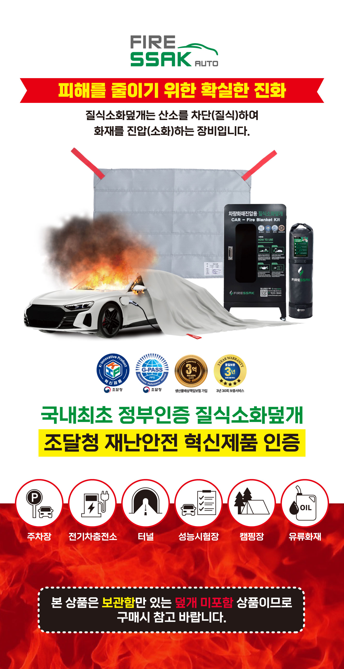 보관함 (덮개 미포함)