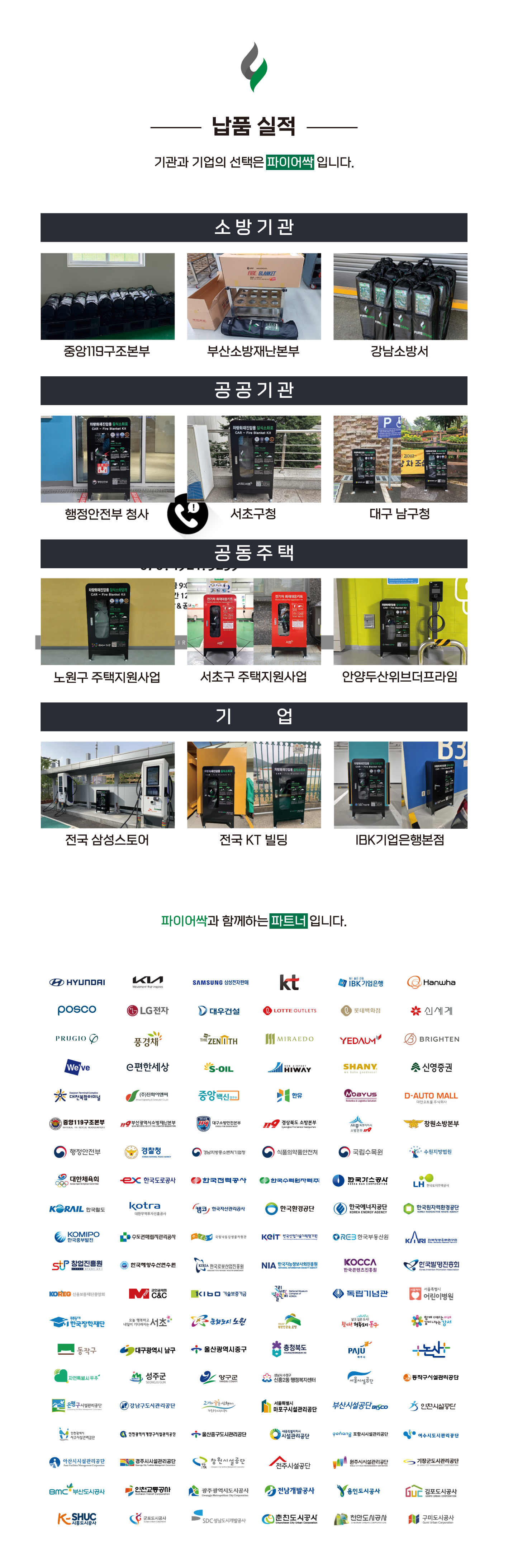 실험실화재진압용 질식소화덮개