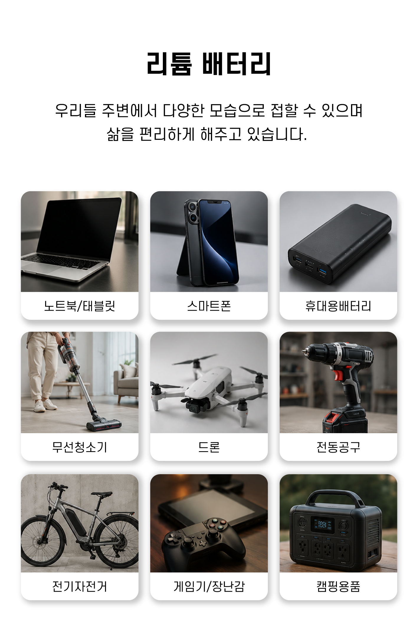 리튬 배터리 보관함
