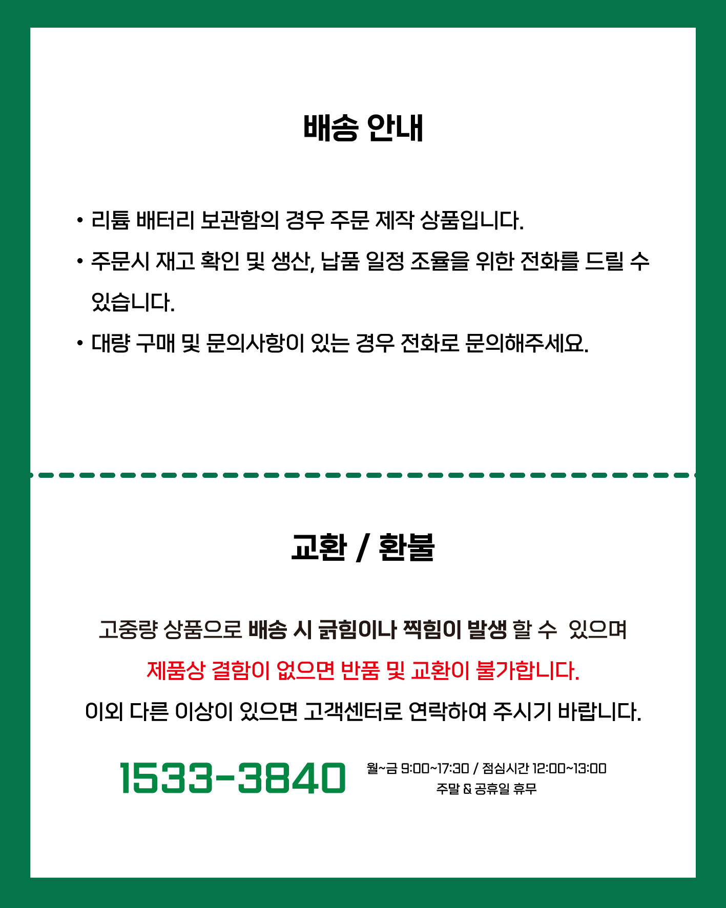 리튬 배터리 보관함