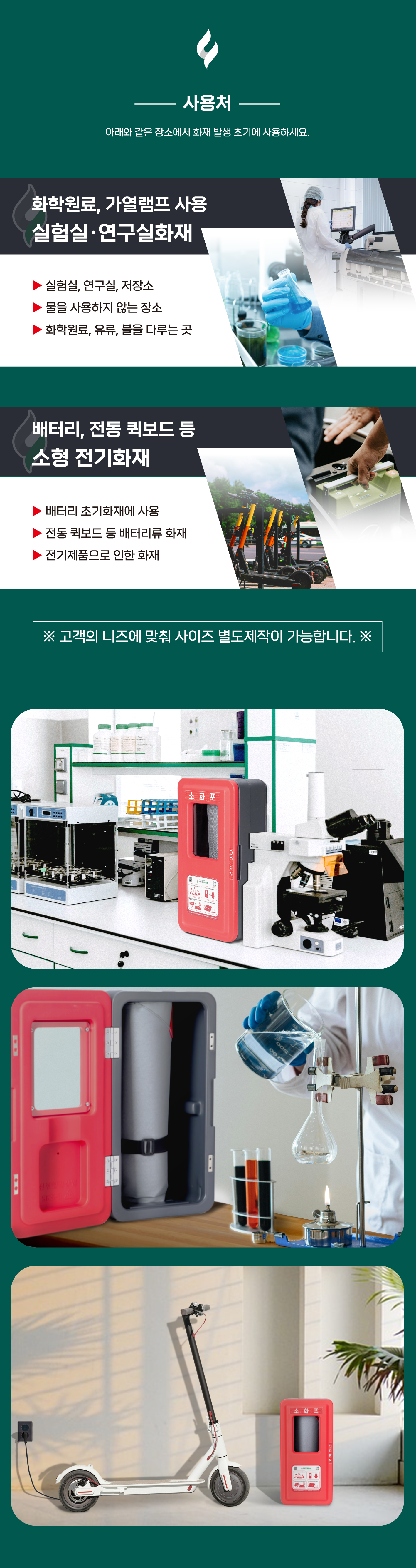 실험실화재진압용 질식소화덮개