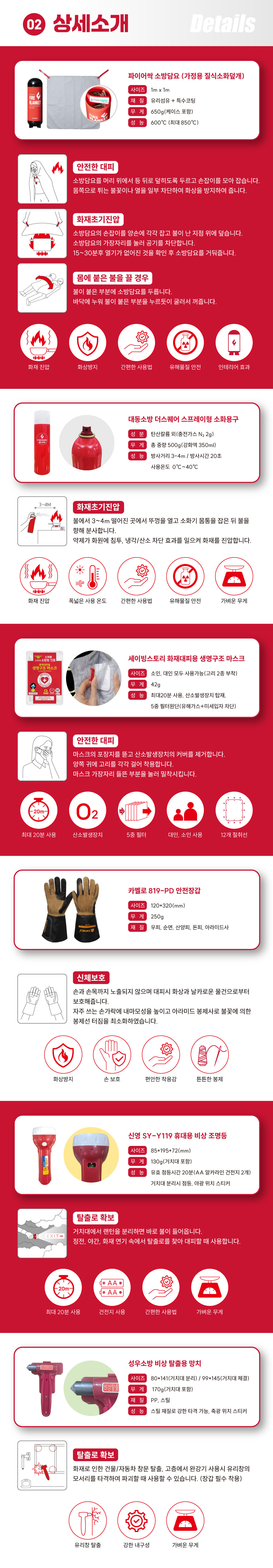 화재안전키트(상자)