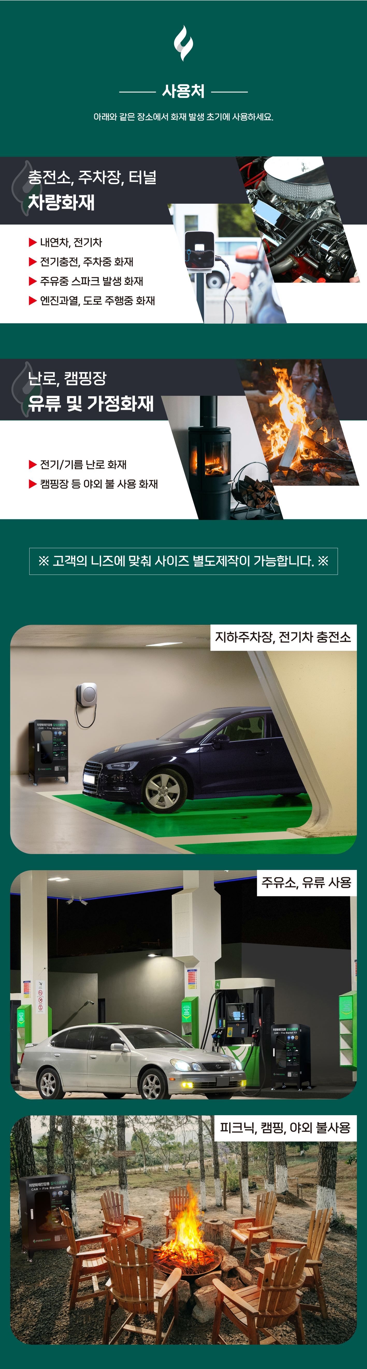 차량화재진압용 질식소화덮개+보관함 세트