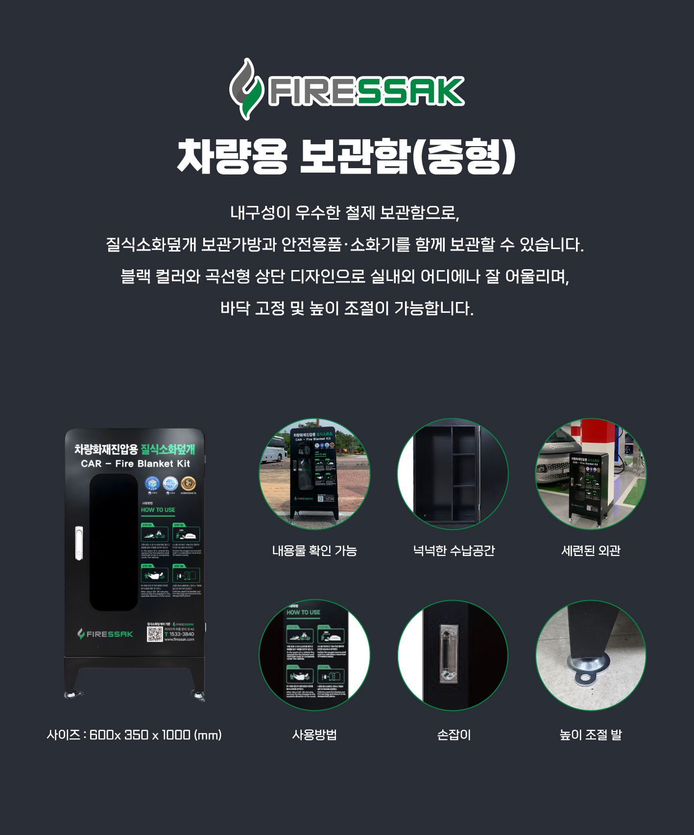 보관함 (덮개 미포함)