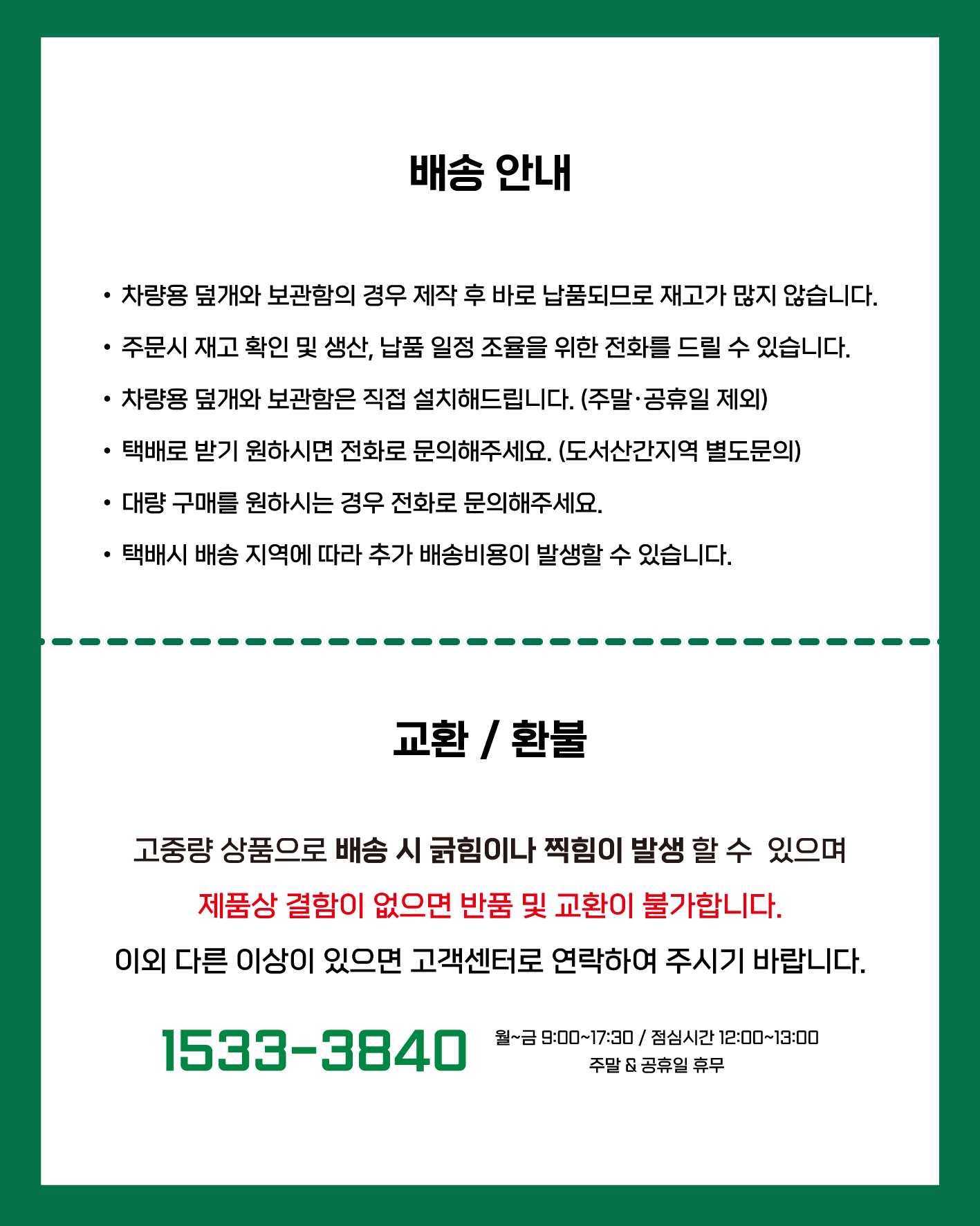 차량화재진압용 질식소화덮개+보관함 세트