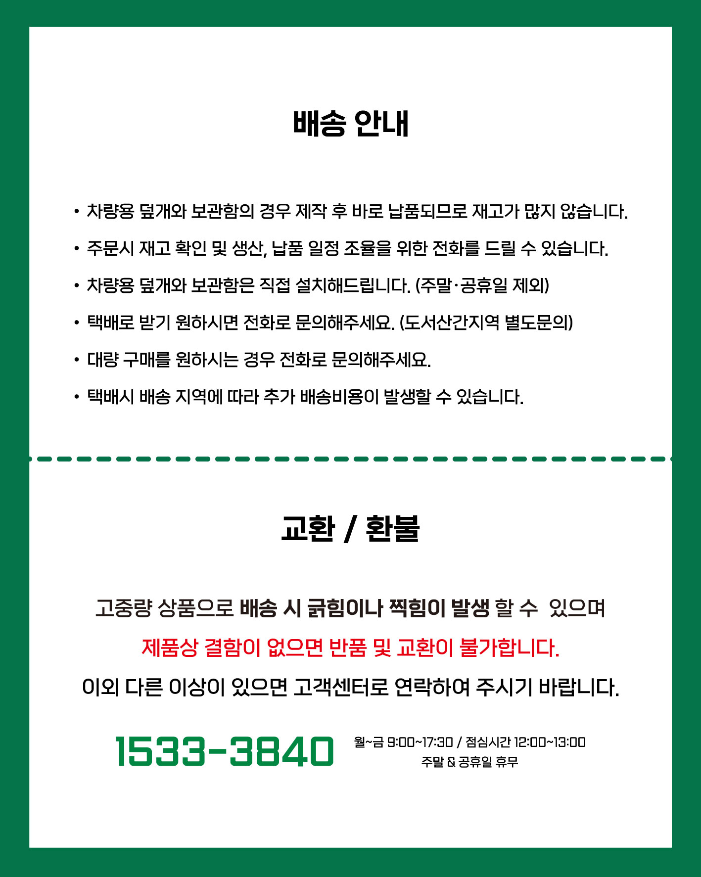 보관함 (덮개 미포함)