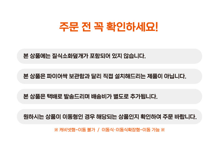 원일 질식소화덮개 보관함
