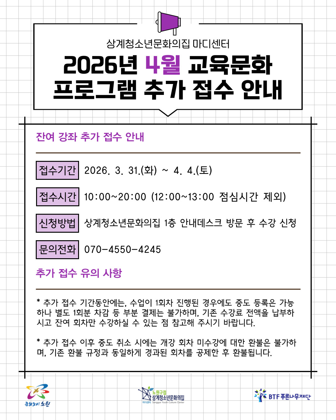 26년 4월 추가 안내.jpg
