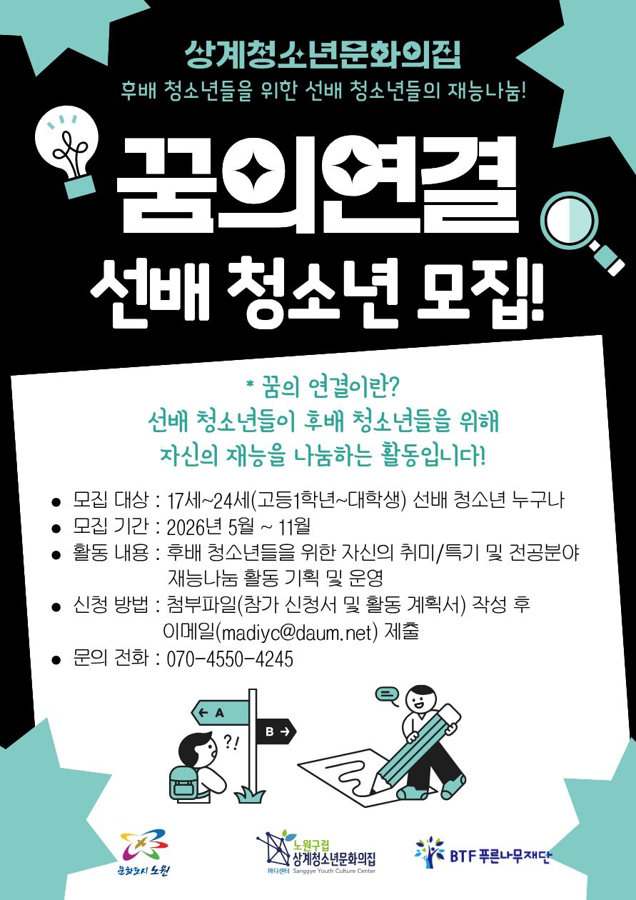 2026 꿈의 연결.jpg