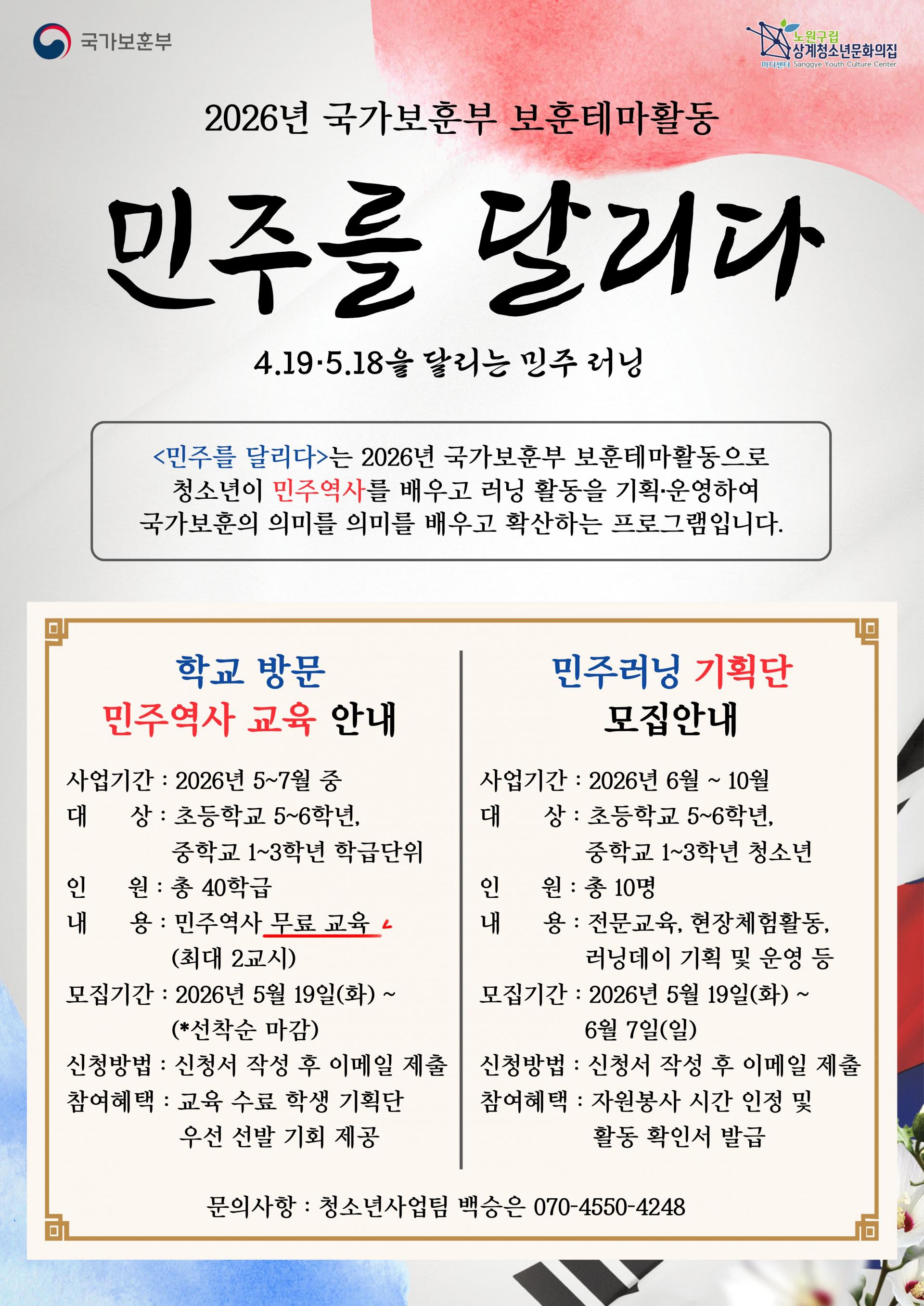 민주를달리다_추가.jpg