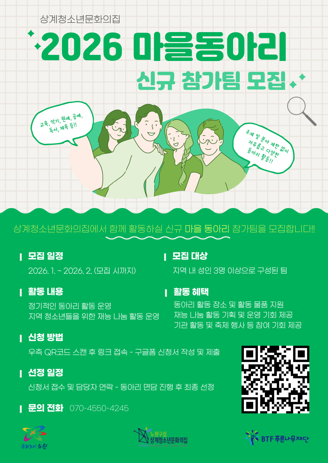 26 마을동아리.jpg