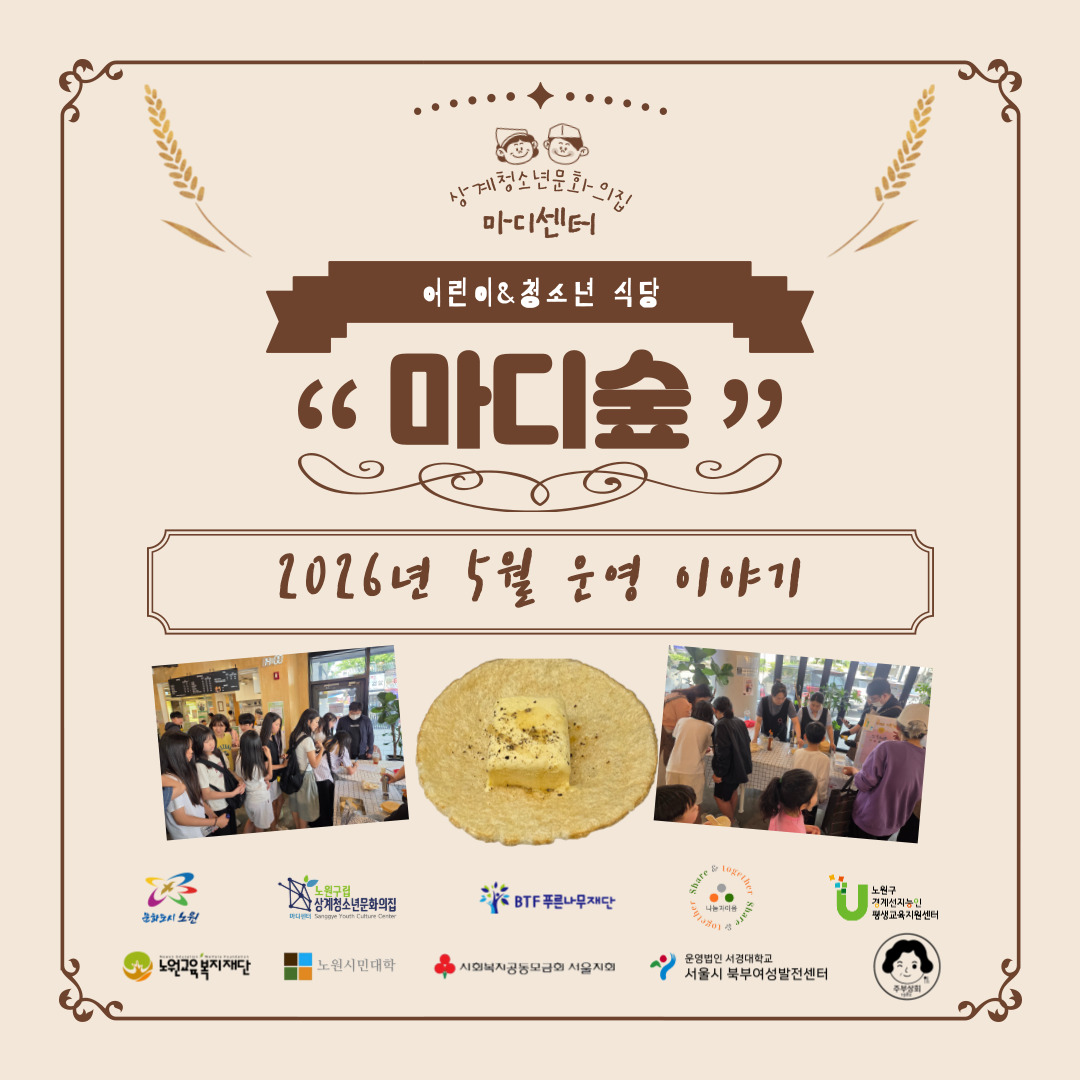 2026년 5월 사후홍보.jpg