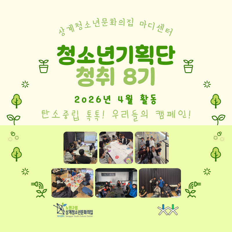 2026 청취 8기 4월.jpg