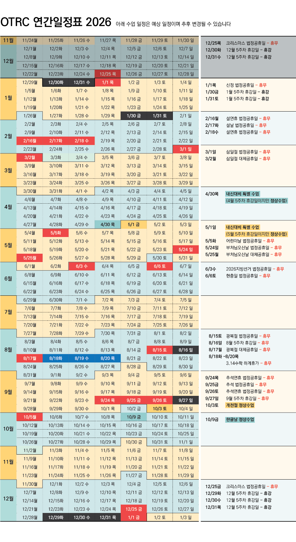 2026 연간일정표-02.png