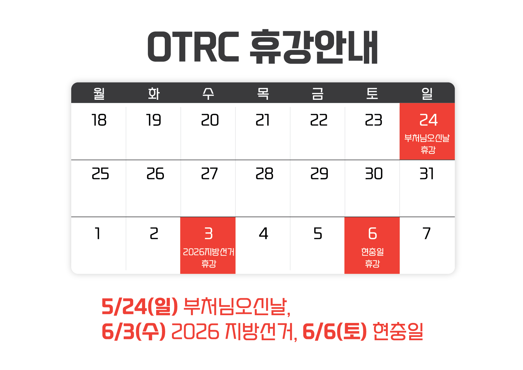 휴강안내 5,6-01.png
